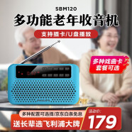 飞利浦（PHILIPS） SBM120插卡音响老人FM收音机U盘插卡多音乐播放器迷你多功能音响 蓝色+充电器+布袋
