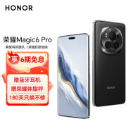 荣耀Magic6 Pro 旗舰新品手机 荣耀鸿燕通信 巨犀玻璃 第三代骁龙8芯片 绒黑色 12G+256GB
