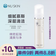 如新（Nu Skin）洁面乳净肤霜洁肤霸洗面皂洁面泡沫慕斯香皂温和无七夕礼物送女友 如新ageLOC洁面调理摩丝