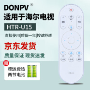 Donpv  适用Haier海尔HTR-U15智能语音电视机遥控器通用模卡U15M遥控器 U55X5