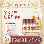 迷奇（MIRACLE）【面霜精华抗皱组合】抗皱淡纹紧致提拉改善细纹补水保湿母亲节 抗皱组合装
