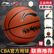 李宁（LI-NING）CBA联赛比赛篮球室内外7号PU材质蓝球 LBQK281-1