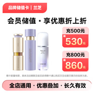 京东专属兰芝品牌储值卡电子卡，仅可购买京东指定店铺自营商品，部分特殊商品除外！储值购物折上折