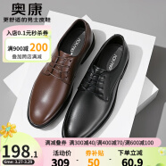 奥康（Aokang）男鞋牛皮皮鞋男士商务正装圆头系带低帮鞋子 棕色橡胶底（偏大一码） 41