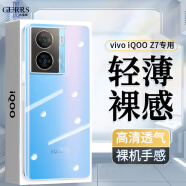 古雷斯 适用vivo iQOO Z7手机壳 vivo iQOO Z7保护套 镜头全包超薄透明防摔简约男女款硅胶软壳-透明