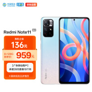 Redmi Note 11 5G 天玑810 33W Pro快充 5000mAh大电池 8GB+128GB 浅梦星河【广东移动专享-39元套餐】