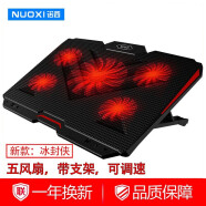 诺西（NUOXI） 适用于14/15.6/17.3英寸联想笔记本散热器垫板支架 黑色冰封侠【5风扇】 IdeaPad330C/310S/320C340C