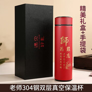 暖橙耀耀创意实用杯子生日母亲节礼物送妈妈长辈父母亲毕业送老师男女员工 老师保温杯304不锈钢(精美礼盒)