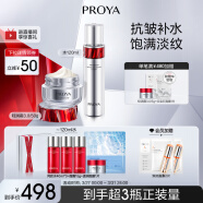 珀莱雅（PROYA）红宝石水霜套装（爽肤水+轻润霜）淡纹护肤品套装 护肤礼盒化妆品