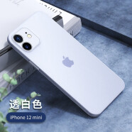 ZMOVERT【次日可达】ZMOVERT 适用于苹果12手机壳 iPhone12mini超薄磨砂保护套全包防摔男款 苹果12mini【透白色/5.4英寸】赠6D膜