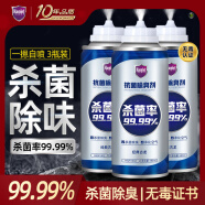 哈姆雷特车内除味除臭喷雾180ml*3汽车空调杀菌剂消毒用空气清新剂去异味