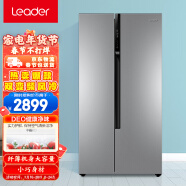 统帅（Leader）海尔冰箱 537升两门对开冰箱双开门家用冰箱风冷无霜变频净味电冰箱分层多路送风BCD-537WLDPC