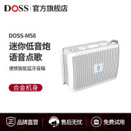 DOSS （德仕）M58掌上听智能蓝牙音箱随身语音通话迷你小音响手机电脑车载户外插卡低音小钢炮 掌上听智能音响（白色）