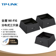 TP-LINK【全屋WiFi6】分布式无线路由器三只装K50 千兆双频 别墅大户型 替代ap 无缝漫游 即插即用 