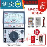 南京天宇MF47C2FF2FL2FT指针式万用表高精度烧机械表MF47型 MF47C精品型+电池