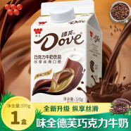 味全0糖黑巧口味牛奶味全巧克力牛奶饮品新品可可牛奶盒装奶丝滑 味全X德芙牛奶370g*1盒