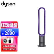 戴森(Dyson) 无叶风扇 凉风 AM07 十档调节空气循环夏季电风扇落地扇塔扇 静音家用 紫色