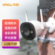乐橙(IMOU)K32F 200万高清防水 监控摄像头 日夜全彩 语音对讲 声光告警 室外摄像头 监控（3.6mm）