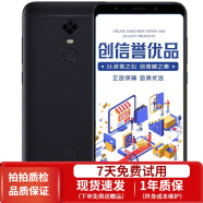 小米（MI）红米5plus 骁龙625 5.99英寸 安卓二手手机 黑色 4GB+64GB 全网通4G 9成新