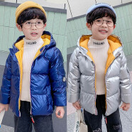 童装儿童羽绒服男童短款加厚冬季上衣韩版中大童保暖亮面小孩衣服 蓝色 120码(建议身高100cm左右)