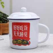 陶瓷杯怀旧经典复古马克杯带盖茶缸子老式大号茶杯为人民服务喝水杯子办公室男女创意个性潮流仿搪瓷杯麦片杯 好好吃饭 400ml