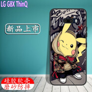 卜居LG G8X ThinQ手机壳lg g8x保护套6.4 英寸硅胶软壳4g全包边定制软壳防摔磨砂防 潮流卡丘+钢化膜