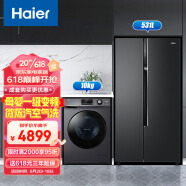海尔冰洗套装 海尔531升大容量对开门冰箱BCD-531WGHSS5ED9U1+滚筒洗衣机XQG100-HB106C（附件仅展示）
