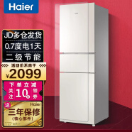 Haier/海尔冰箱小型二门双门小冰箱家用家电超薄风冷无霜/直冷迷你节能电冰箱 220升三开门风冷无霜冰箱BCD-220WMGL