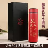 暖橙耀耀创意实用杯子生日母亲节礼物送妈妈长辈父母亲毕业送老师男女员工 父亲保温杯304不锈钢(精美礼盒)