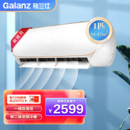 格兰仕（Galanz）空调1.5匹/大1匹新能效 直流变频冷暖 自清洁 无极调速 壁挂式空调挂机 【新二级能效】大1匹--适用面积11-17㎡