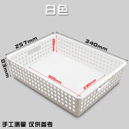 富强彩色文件篮凭证框A4收纳框公文篮文件蓝9单据塑料筐财务用办公学生家用仓库整理桌面杂物盒文件栏 白色矮款/1个