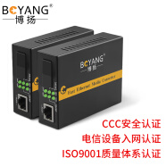 博扬（BOYANG）BY-WG613A/B 千兆单模单纤光纤收发器 光电转换器 光纤转网线 防雷SC接口 25公里外电一对价