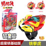 众舰行猪猪侠之超星萌宠五灵王侠智能超星锁铁拳虎变形玩具变身器手表全 基础版-铁拳虎