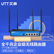 UTT艾泰1200GW企业千兆无线路由器/双频1200M/带宽叠加/上网行为管理/AC/带机50