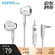 漫步者（EDIFIER） HECATE GM180手机耳机吃鸡游戏音乐耳塞重低音线控半入耳式K歌耳麦 白色