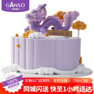 元祖（GANSO）8号龙腾万里800g 创意生肖动物奶油 生日蛋糕同城配送当天送达
