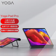 联想平板电脑Yoga Pad Pro13英高清大屏办公商务二合一iPad 8G+256G ｜WIFI｜玄青黑