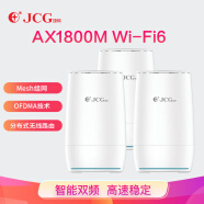 捷稀（JCG）3台Q20路由器AX1800MWiFi6分布式无线智能路由Mesh组网5G双频高速稳定大户型别墅家用