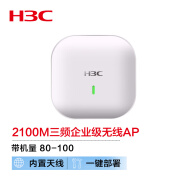 新华三（H3C）WAP723-W2 2100M三频室内吸顶式企业级5G高密WiFi无线AP接入点 带机100 可免AC管理/一键部署