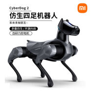 小米（MI）米家 CyberDog2 仿生四足机器人 开源共创AI机械狗智能电子宠物