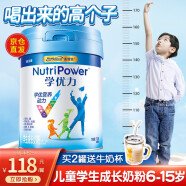 美赞臣学优力学生成长奶粉儿童6岁以上（6-8-13岁）青少年高锌高钙5段 6罐*700g