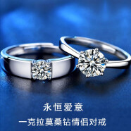 Djin永恒爱意 莫桑钻石情侣银戒指对戒男女一对生日礼物送女友老婆 J018 永恒爱意 情侣对戒 一对