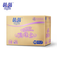 茵茵纸尿片S132/M120/L104/XL92尿不湿速吸新生儿宝宝薄吸多尿片