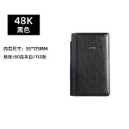 博文2520-27硬面皮面本记事本办公用品工作日志本带笔插笔记本子文具可定制logo 48k黑色