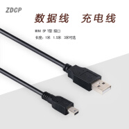 ZDCP 适用Mini USB数据线 紫光电子台电爱国者纽曼MP3/MP4/MP5充电器线电源线配件 1米