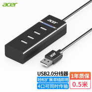 宏碁（acer）USB分线器2.0 高速4口HUB集线器扩展 笔记本台式电脑手机一拖四多接口延长线转换器0.5M