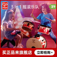 Hape儿童早教玩具炫酷键盘音乐架子鼓套装男女孩生日礼物E0632