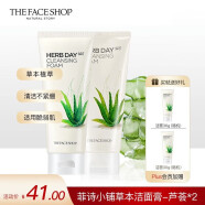 菲诗小铺（THE FACE SHOP） 洗面奶女温和清洁干皮草本泡沫丰富洁面膏男 2支芦荟洁面