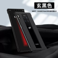 尼兰仕（NELANZ） 华为Mate30RS保时捷手机壳30rs限量版5G版商务轻奢创意真皮保护套 Mate30 RS保时捷-玄黑色-无边框款