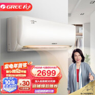 格力（GREE）1.5匹 云佳 新能效 变频冷暖 自清洁 壁挂式卧室空调挂机(KFR-35GW/NhGe3B 珊瑚玉色)以旧换新
